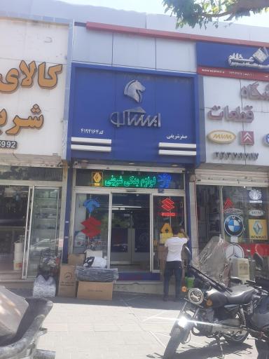 عکس ایساکو شریفی