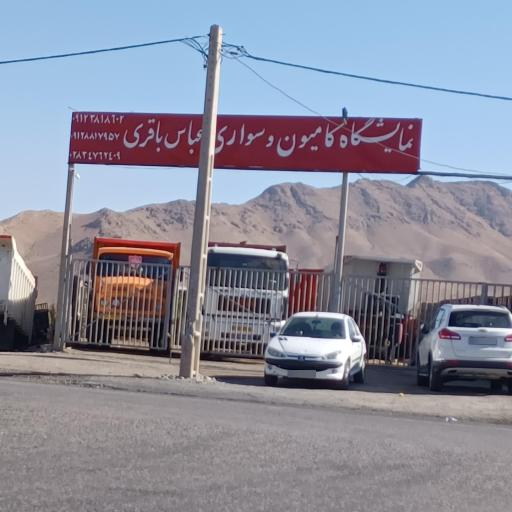 عکس نمایشگاه کامیون عباس باقری