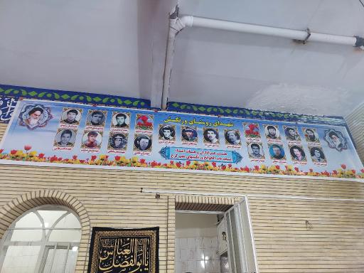 عکس مسجد باب الحوائج