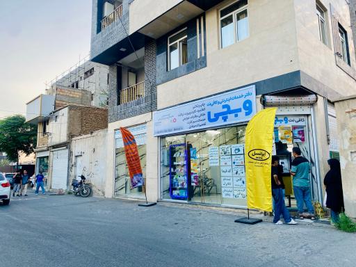 عکس کافی نت وبچی