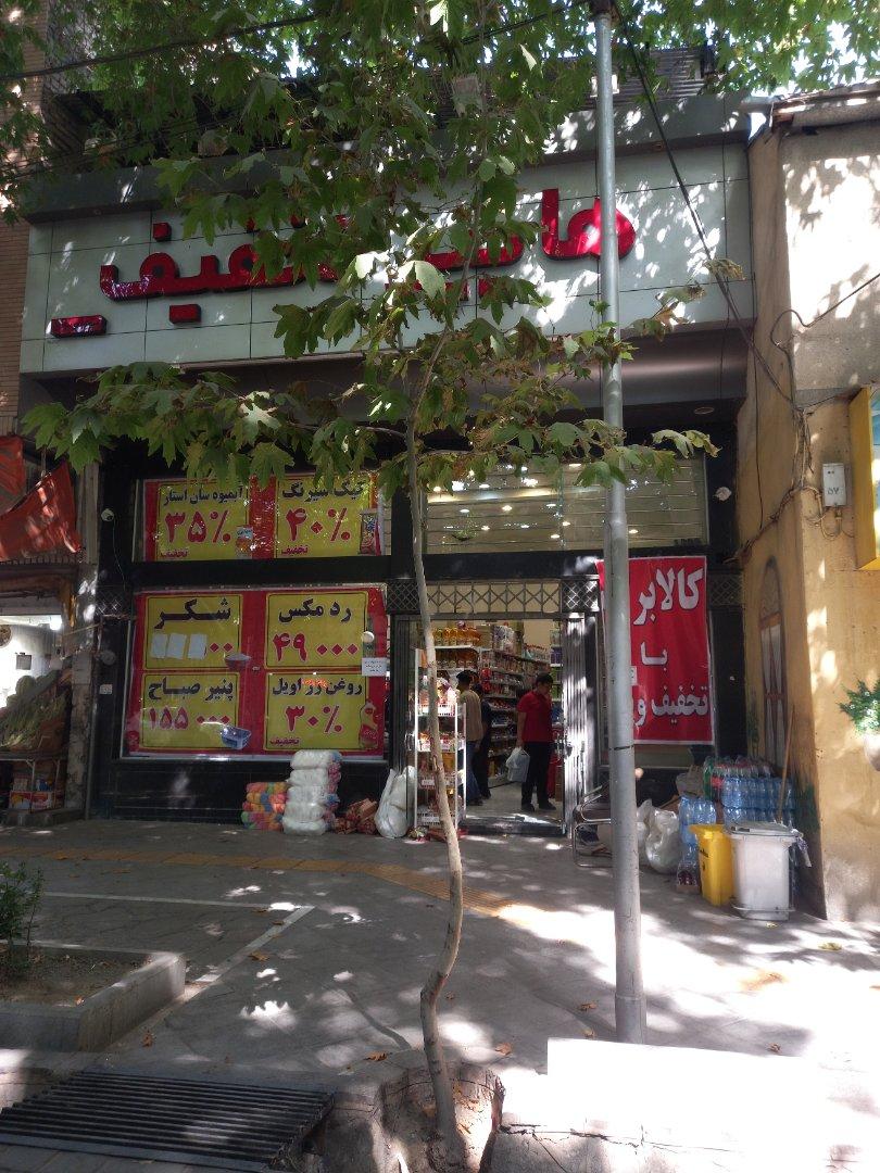 عکس هایپر تخفیف  موسوی
