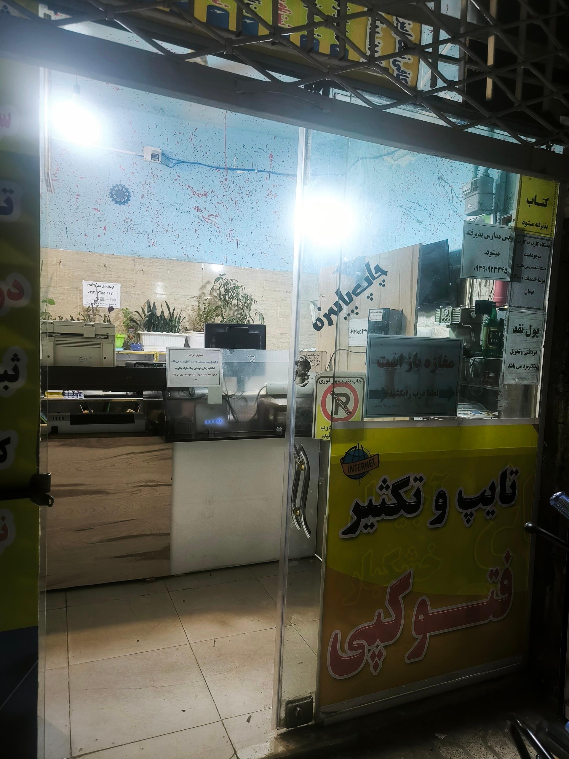 عکس کافی نت پائیزه
