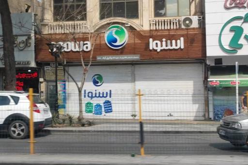 عکس نمایندگی اسنوا 