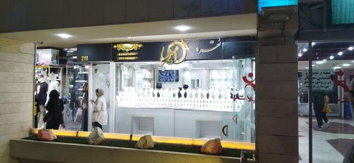 عکس مجتمع تجاری شهر