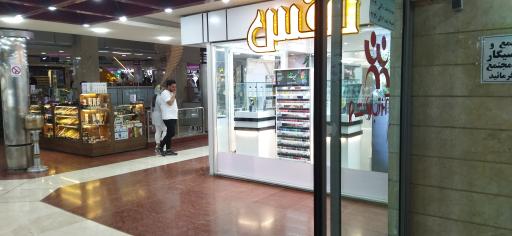 عکس مجتمع تجاری شهر