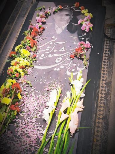 عکس مزار شهید حاج اسماعیل کاشنده