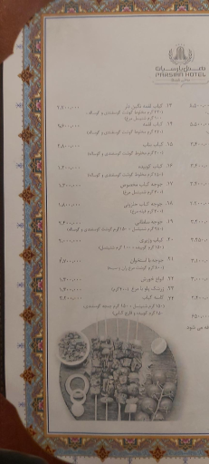 عکس رستوران پارسه