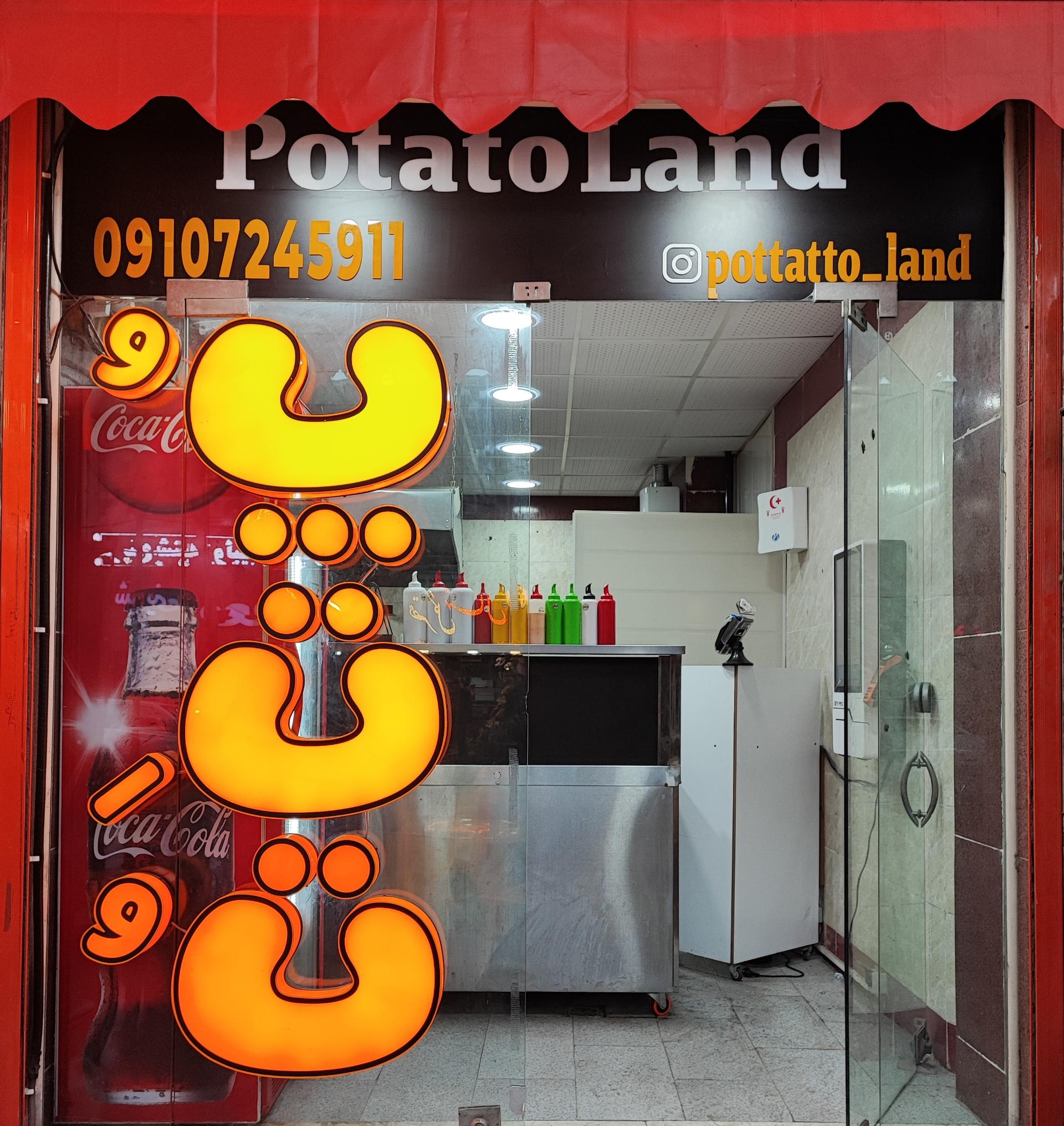 عکس سرزمین سیب زمینی (پُ تِ تُ)