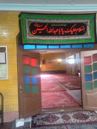 عکس مسجد امام حسین (ع)
