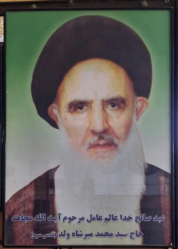 عکس امامزاده عبدالله