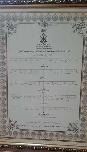 عکس امامزاده عبدالله