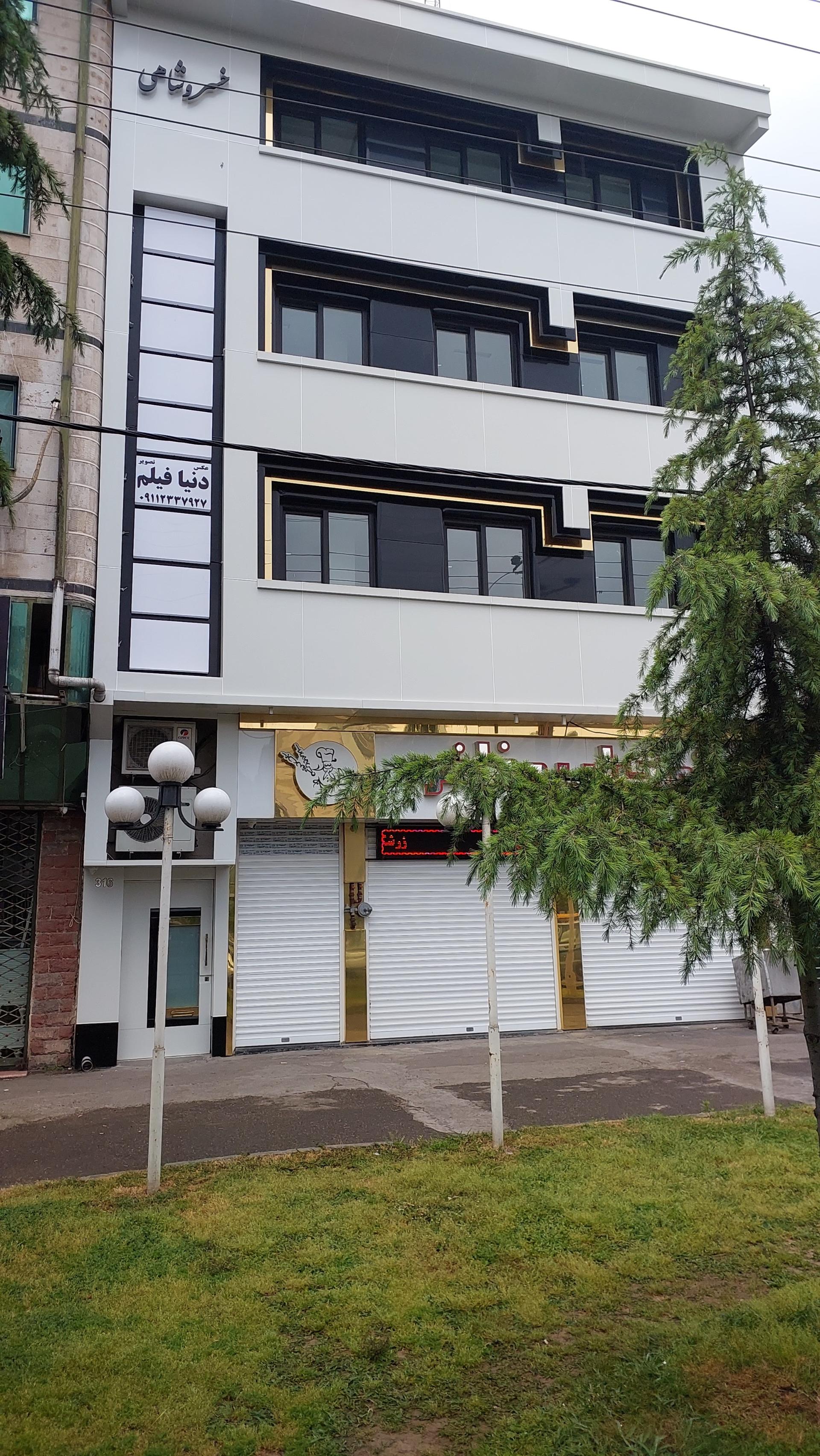 عکس ساختمان خسروشاهی