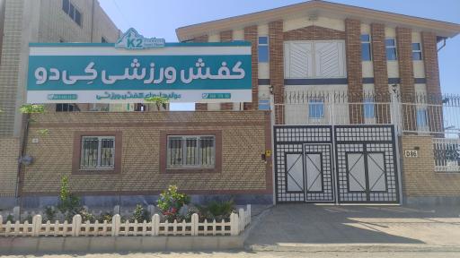 عکس کفش ورزشی کِی دو