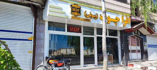 عکس افرا چوب رسولی