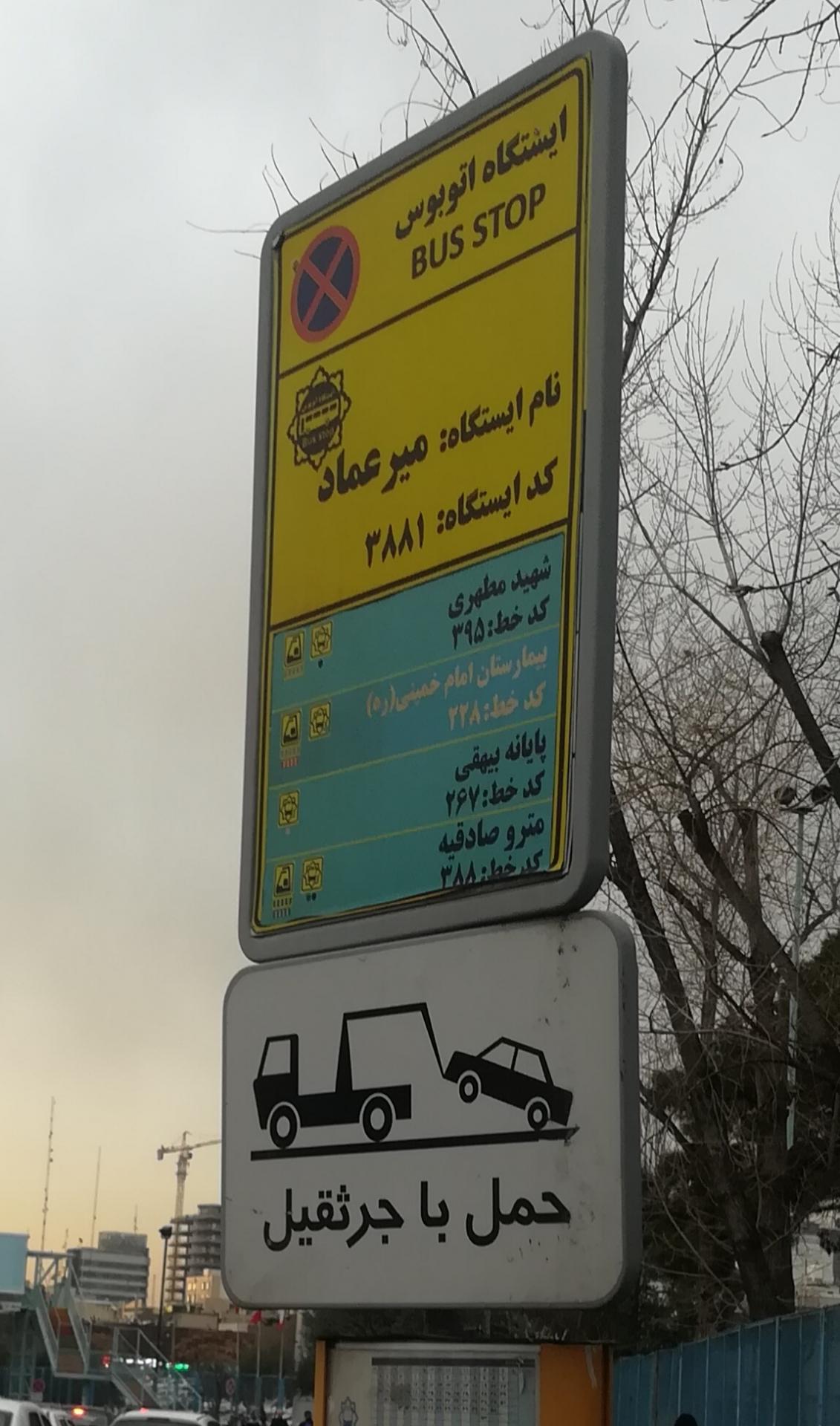 عکس میرعماد