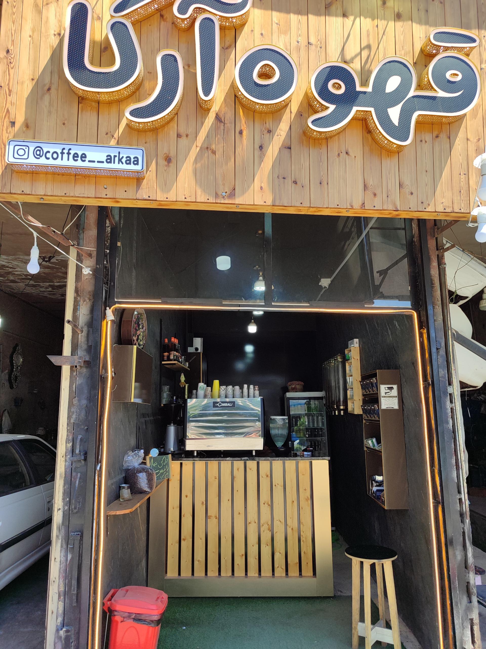 عکس قهوه آرکا