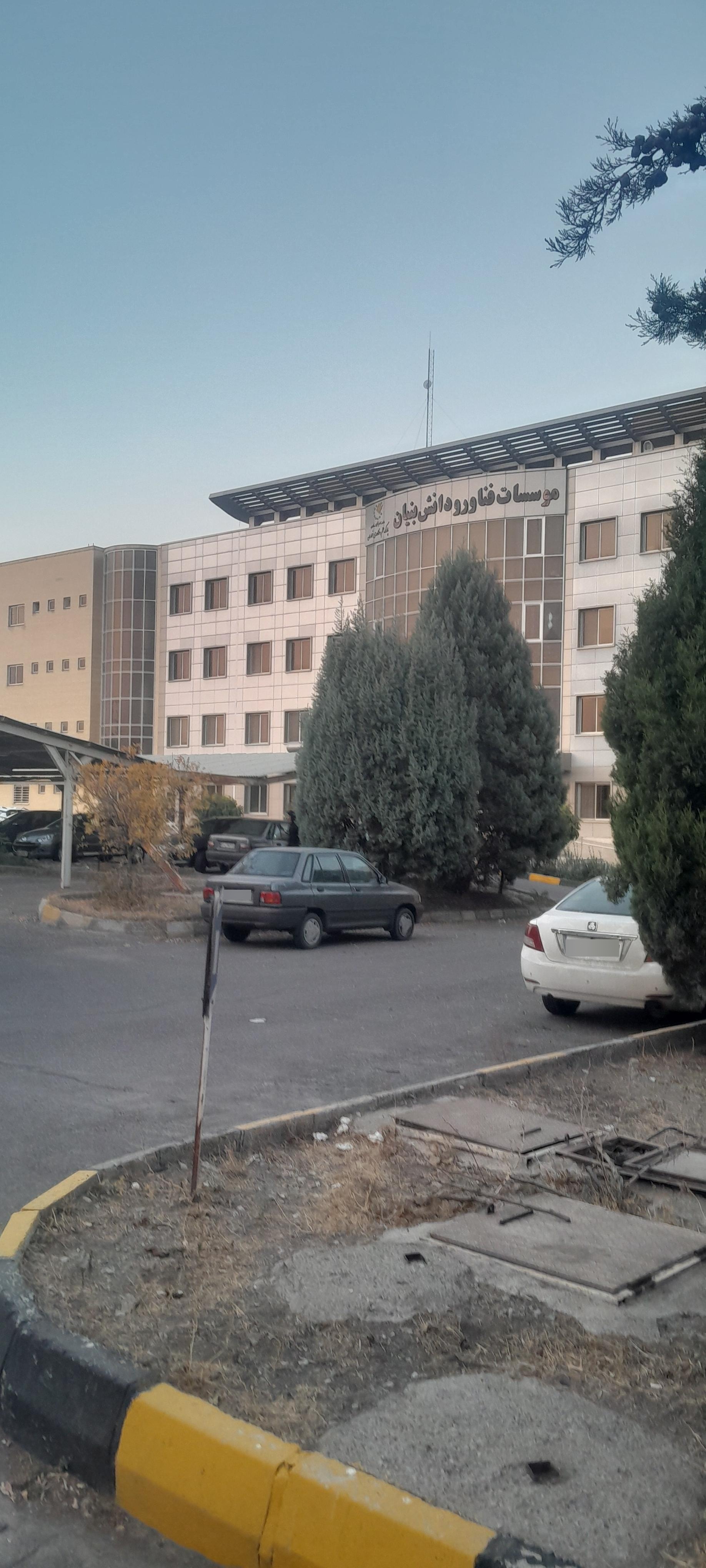 عکس پارک علم و فناوری خراسان