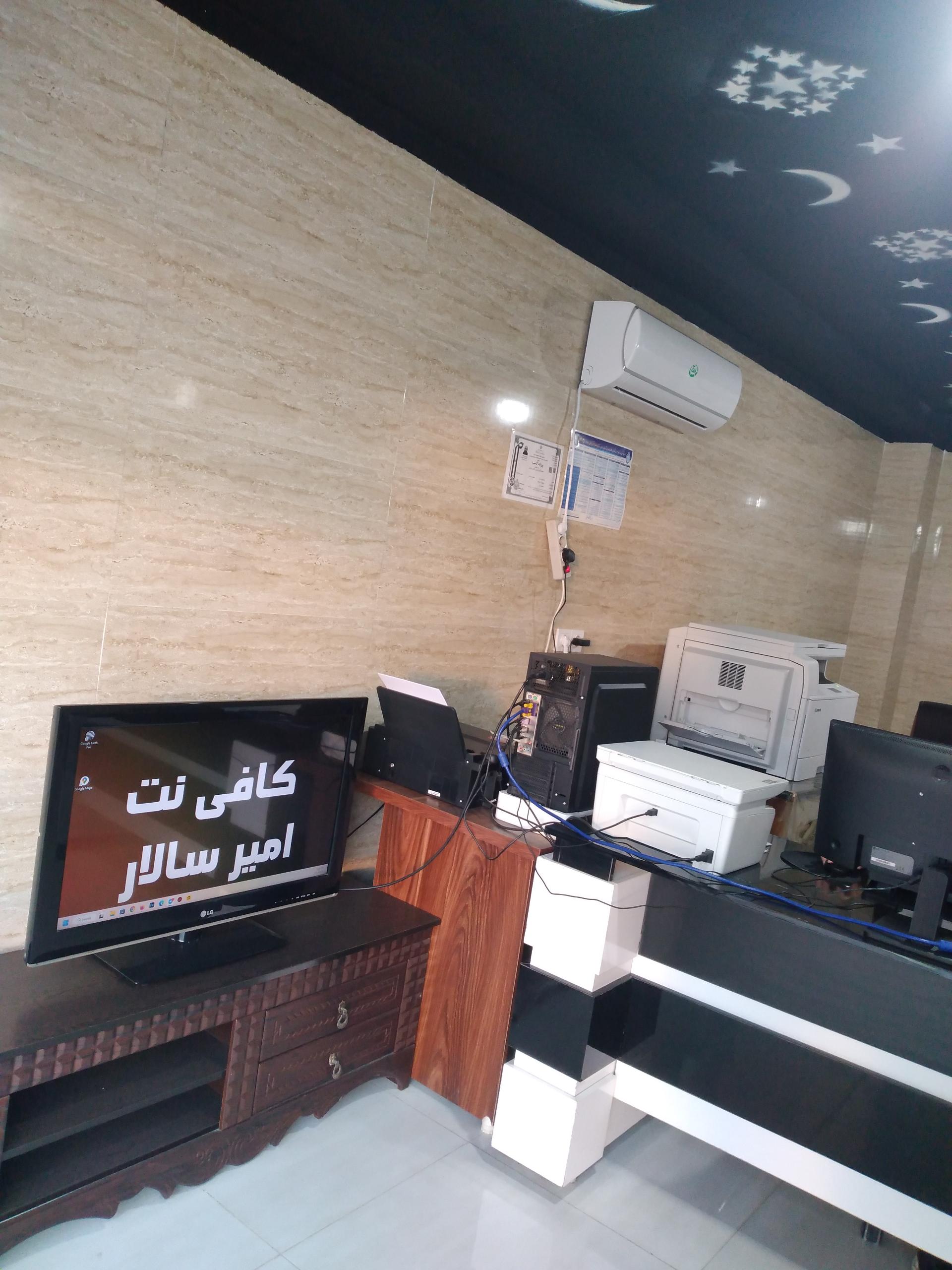 عکس دفتر خدمات اینترنتی امیرسالار