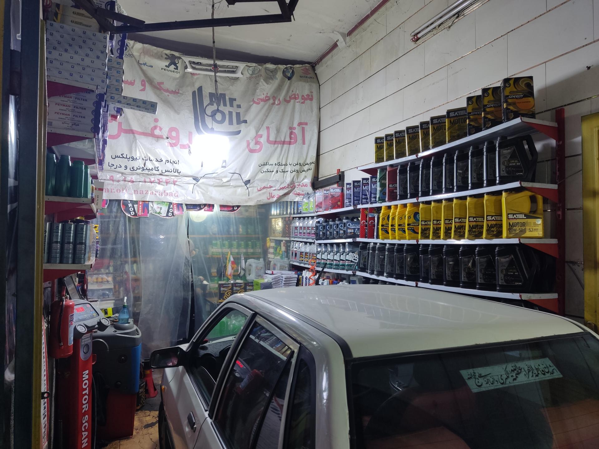 عکس تعویض روغنی و پنچری