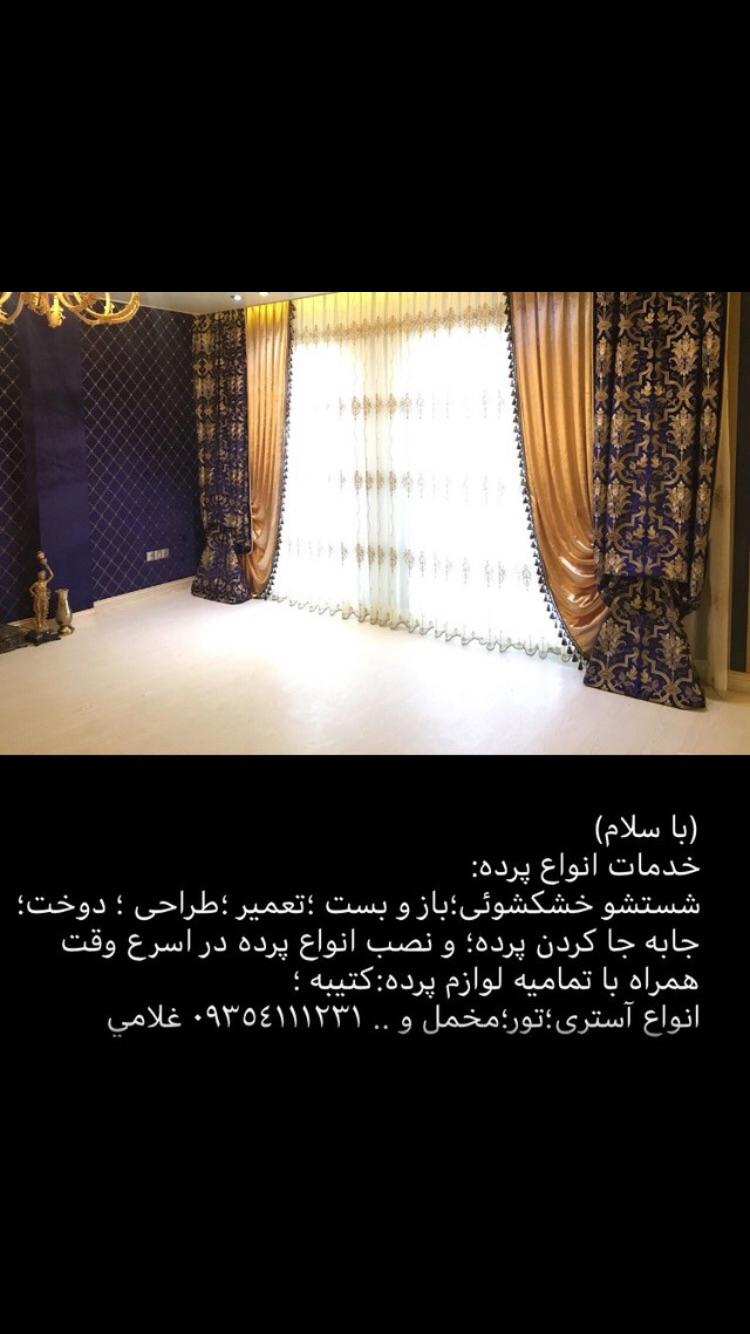 عکس پرده علی غلامی