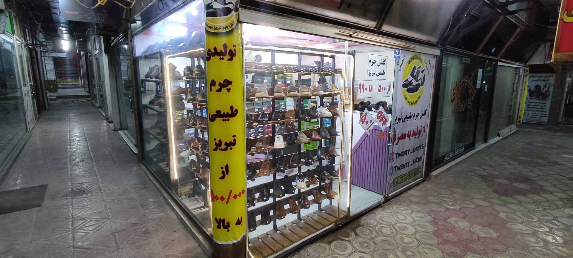 عکس تولیدی کفش چرم بیست فوت