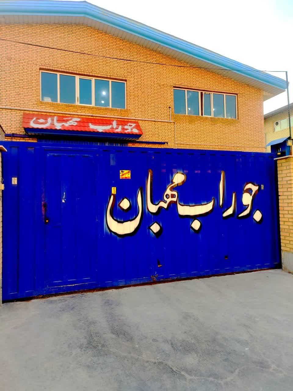 عکس کارخانه جوراب مهبان