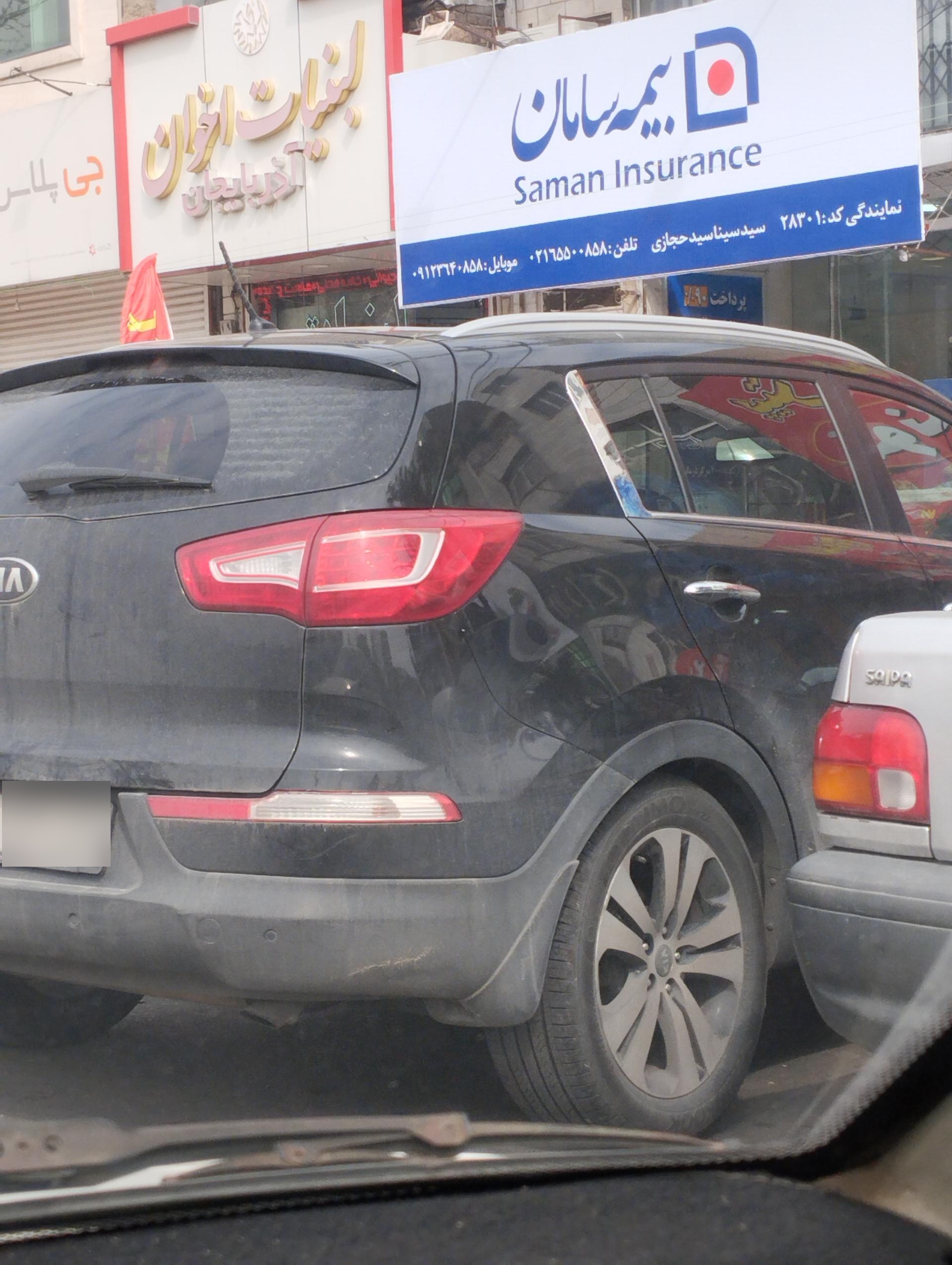 عکس بیمه سامان