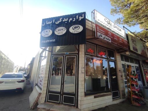 عکس لوازم یدکی ایمان خودروهای چینی 