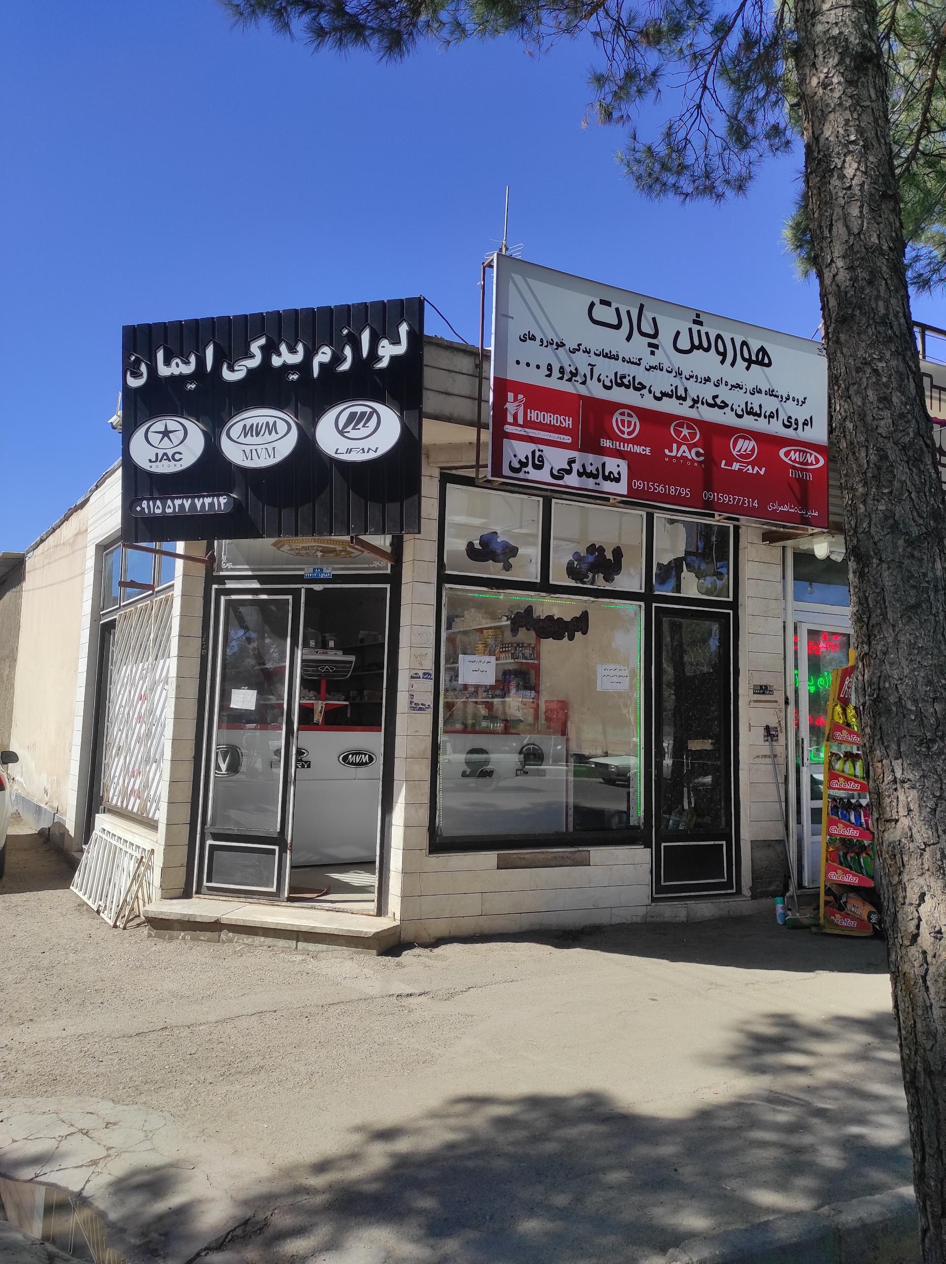 عکس لوازم یدکی ایمان خودروهای چینی 