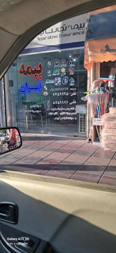 عکس بیمه ایران
