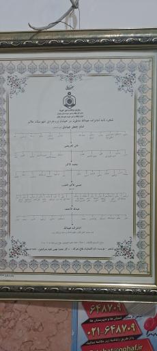 عکس امامزاده عبدالله