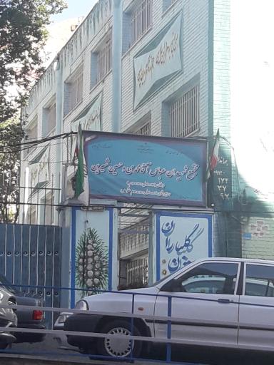 عکس مجتمع شهیدان عباس آقامحمدی و حسین شیرین