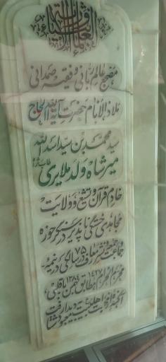 عکس امامزاده عبدالله