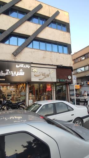 عکس گالری المان