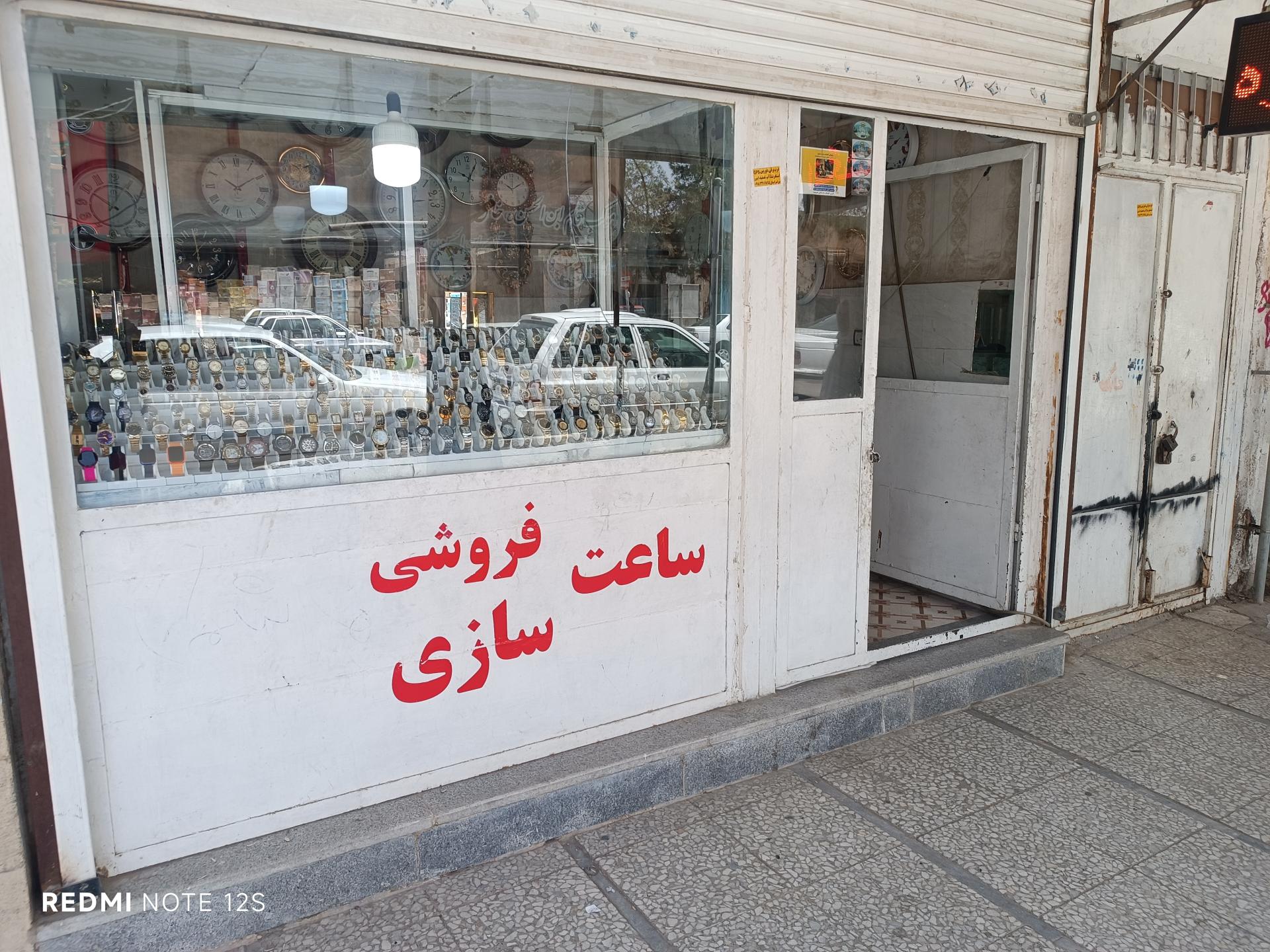 عکس ساعت سازی هاشمی