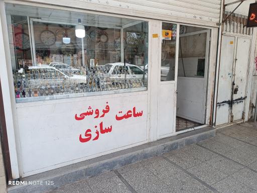 ساعت سازی هاشمی