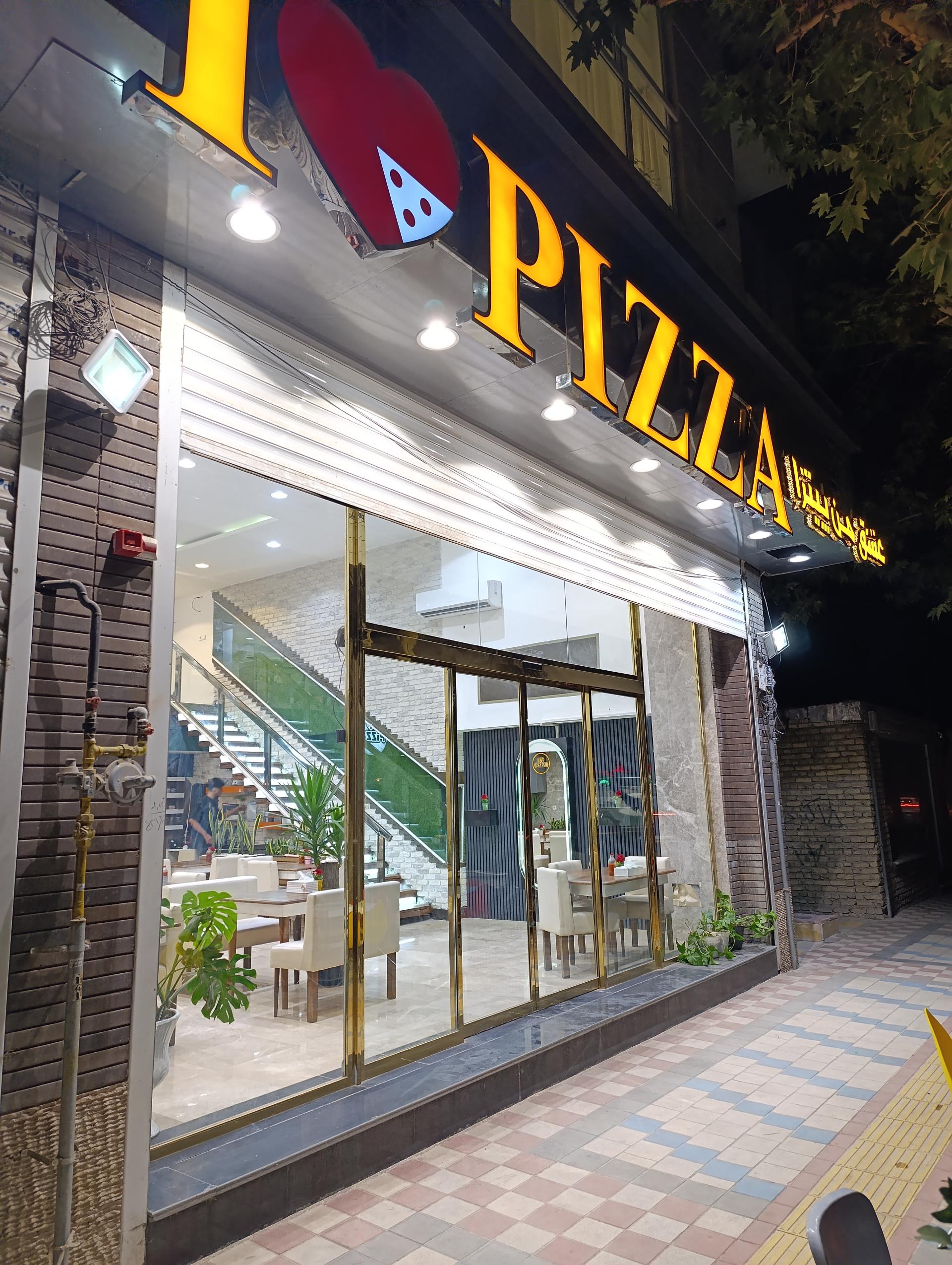 عکس آی لاو پیتزا