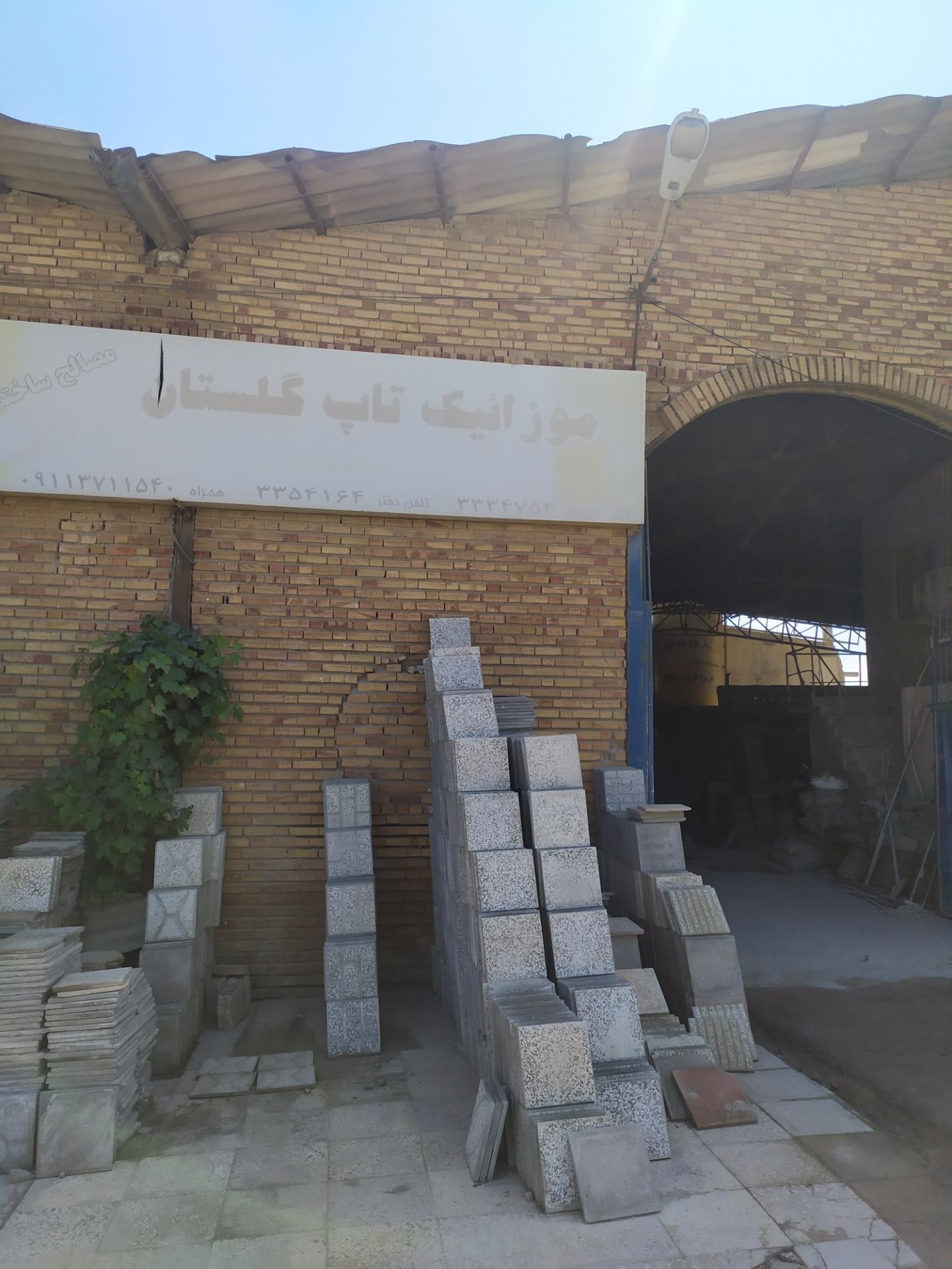 عکس کارخانه تولید موزاییک تاپ گلستان