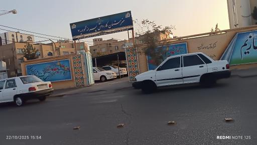 عکس هنرستان محمودیه ۷ خیامی