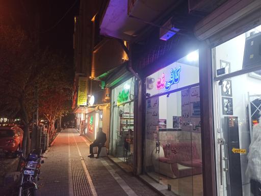 عکس کافی نت رامونا