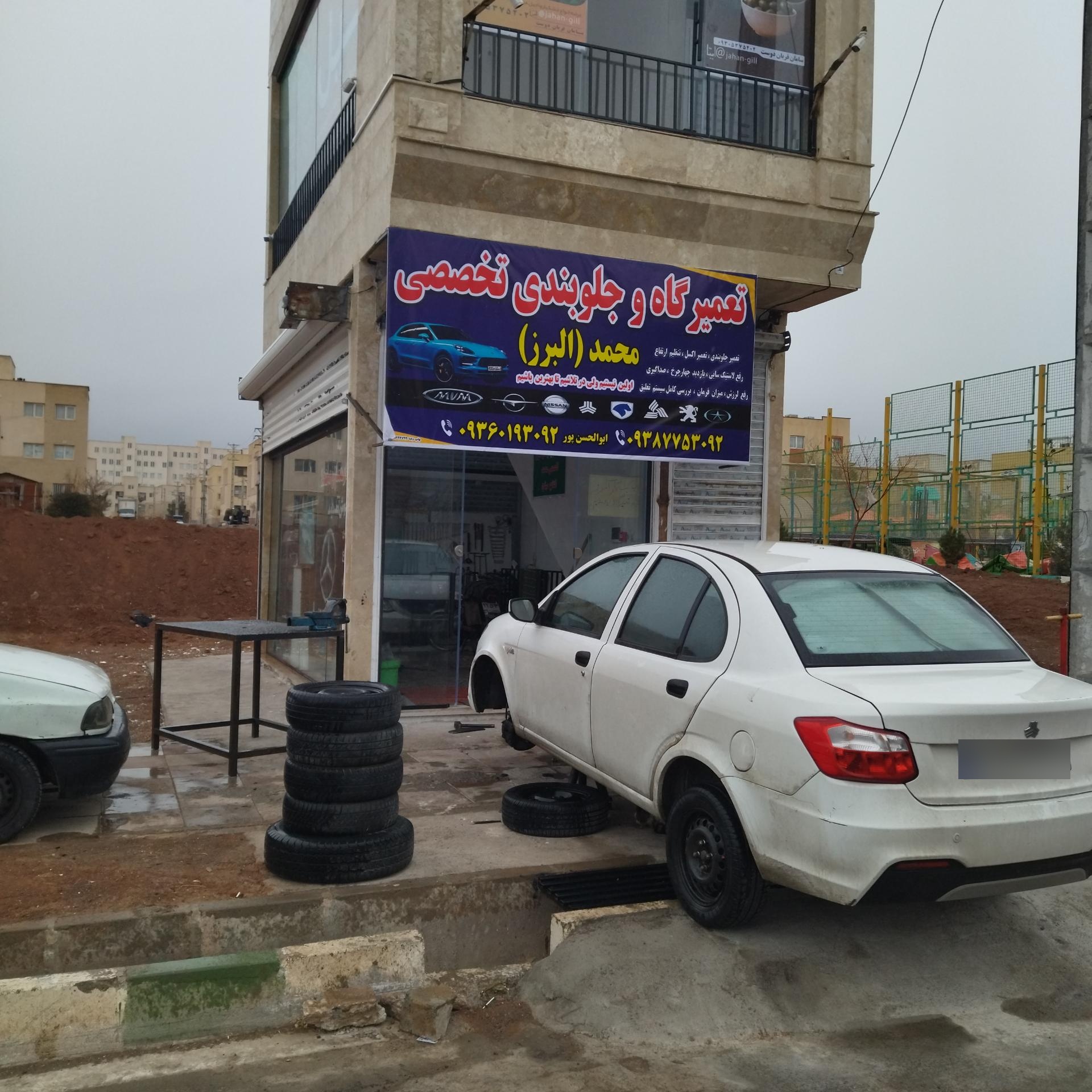 عکس تعمیرگاه و جلوبندی سازی تخصصی محمد