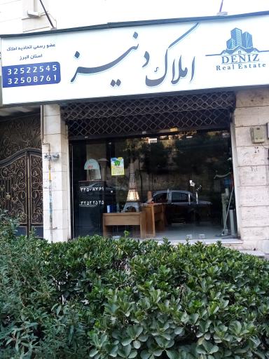 عکس املاک دنیز