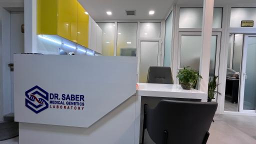 عکس آزمایشگاه ژنتیک پزشکی دکتر صابر