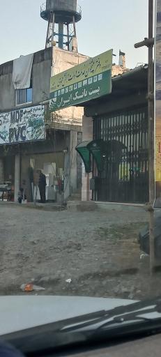 عکس بانک پست بانک