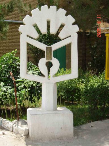 عکس دانشکده فنی وحرفه ای پسران سمنان