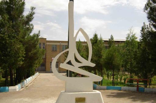 عکس دانشکده فنی وحرفه ای پسران سمنان