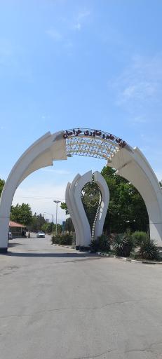 عکس پارک علم و فناوری خراسان