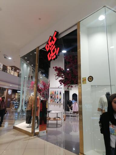 عکس پوشاک کیکی راکی 