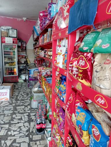 عکس فروشگاه و میوه فروشی ابوالفضل و عباس