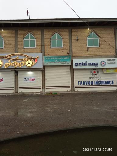 عکس اتحادیه شرکتهای تعاونی تاسیسات و لوله‌کشی (صومعه سرا)